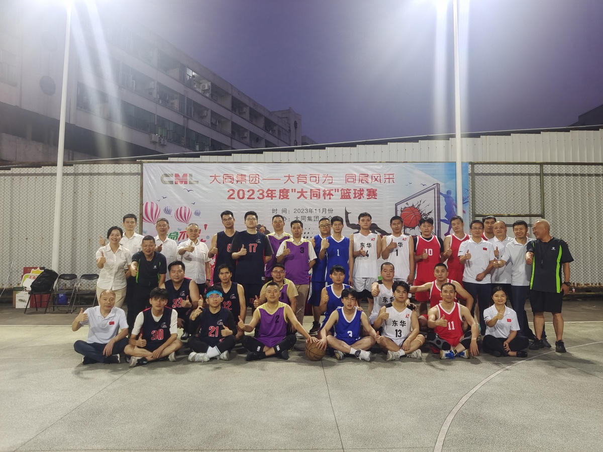 大有可為 同展風(fēng)采┃大同機(jī)械集團(tuán)首屆三人籃球賽圓滿結(jié)束