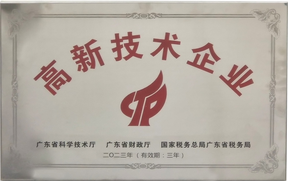 東華機(jī)械有限公司 順利通過(guò)國(guó)家“高新技術(shù)企業(yè)”重新認(rèn)定