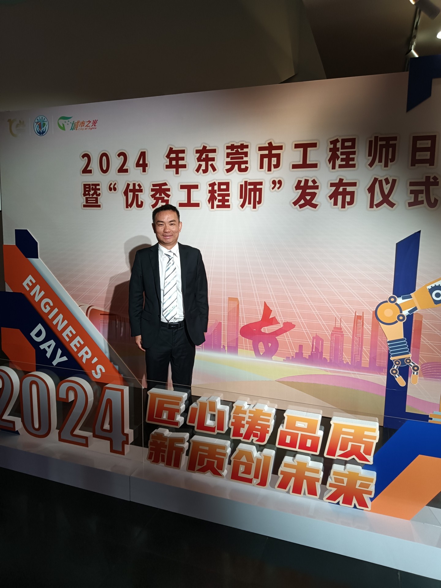 東華機械謝雄飛榮獲“2024年東莞市優(yōu)秀工程師”稱號