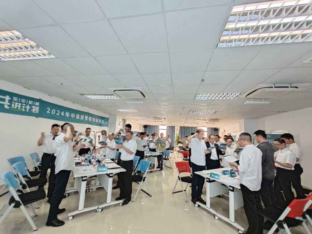 激活·驅(qū)動·賦能·改善|2024共進計劃管理培訓(xùn)活動正式開啟