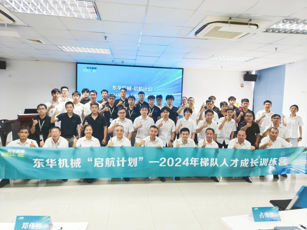 新啟點(diǎn)，新征程 | 東華新員工啟航計(jì)劃開(kāi)營(yíng)