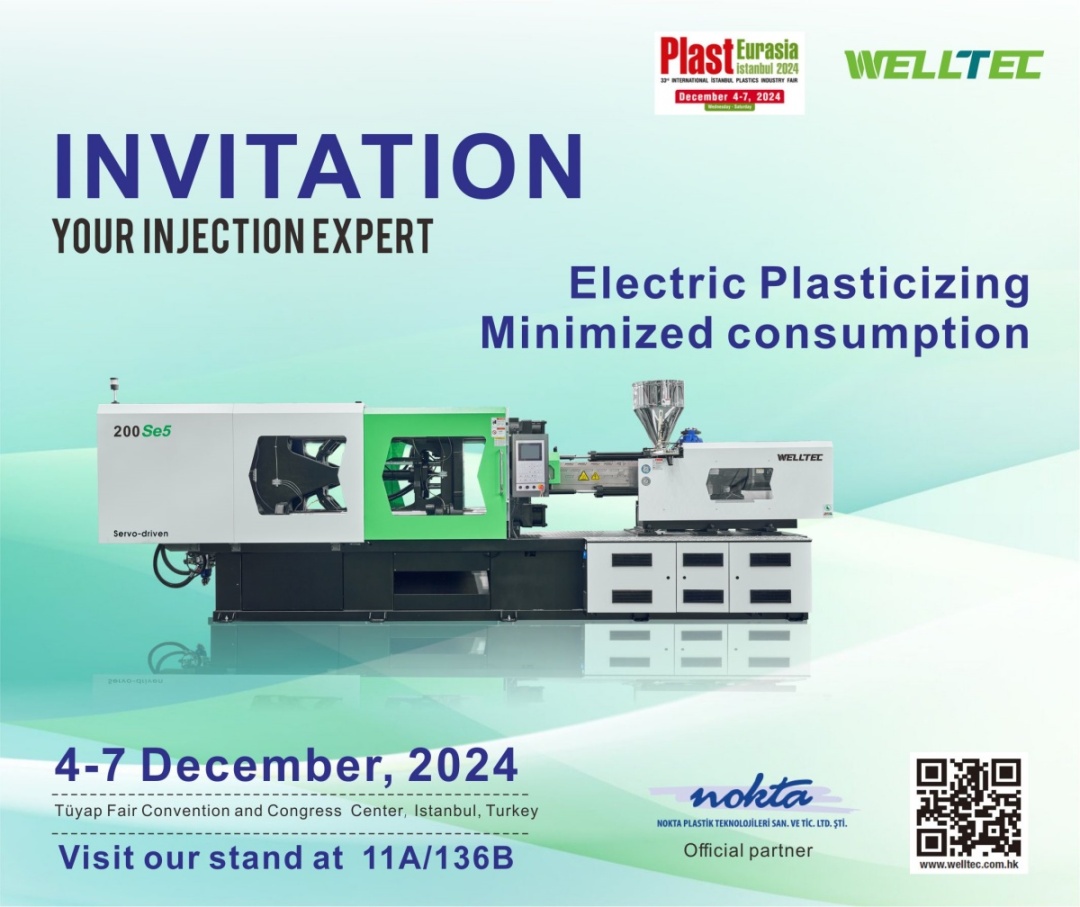 展會前線 | 華大機械精彩亮相土耳其國際塑料展